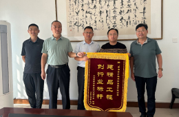 錦旗來了!西海岸新區(qū)第二實驗小學(xué)交付使用!